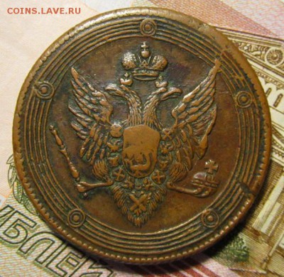 5 копеек 1809г  ЕМ кольцевик ,до 5.02.2018г  в 22.00 мск - 15.JPG