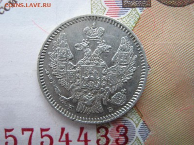 5 копеек 1845 СПБ КБ - IMG_4512.JPG