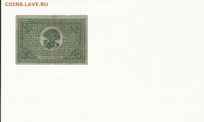 50 руб.ДВ до 04.02.18г. - Scan 36