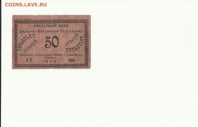 50 руб.ДВ до 04.02.18г. - Scan 35