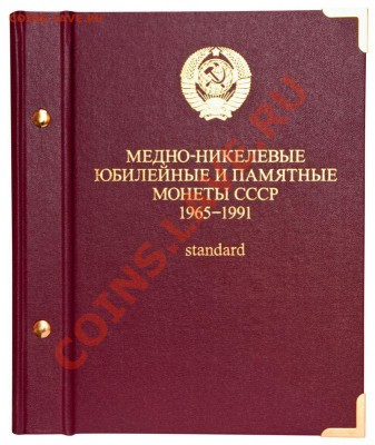 Альбомы для юбилейки СССР - ссср ст