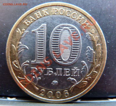10р. Приморье, знак типаII шт. В ? - приморье2.JPG