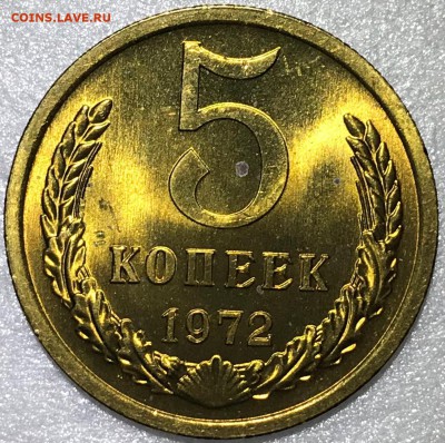 5 копеек 1972 UNC - до 06.02.18 22-00 - 2018-02-01 21-31-57.JPG