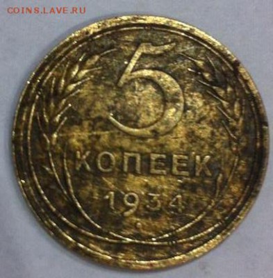 1934г.-1956г. Оцените монеты - 1934