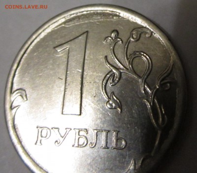 1 рубль 2012 ММД. Наплывы - IMG_1536