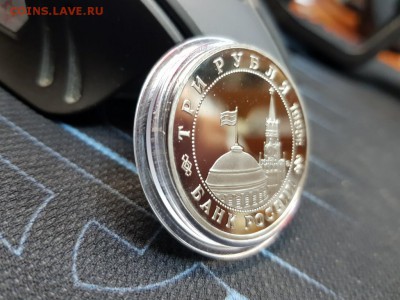 3 рубля 1995 г. Освобождение . Встреча на Эльбе. до 06.02 - 20180201_145648