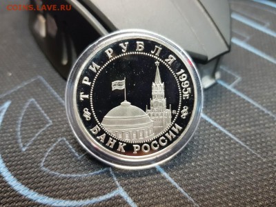 3 рубля 1995 г. Освобождение . Встреча на Эльбе. до 06.02 - 20180201_145646