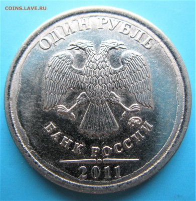 1 рубль 2012 ММД. Наплывы - IMG_7334.JPG