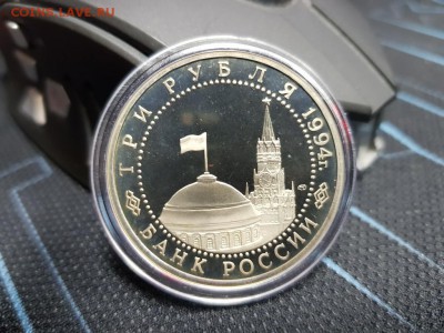 3 рубля 1994 г. Освобождение Севастополя до 06.02 - 20180201_152046