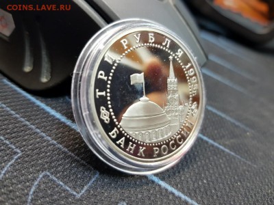 3 рубля 1995 г. Капитуляция Японии. до 06.02 - 20180201_145734