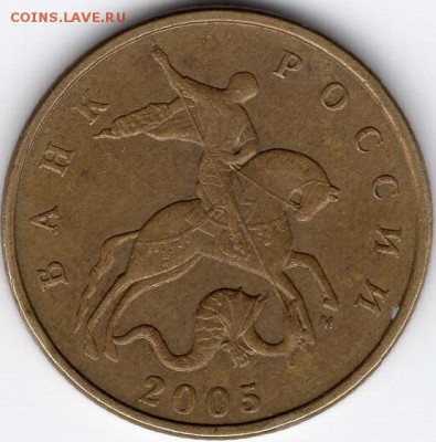 50 копеек 2005 года. ММД. Шт. Б2 - img175
