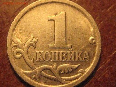 Вопросы по разновидностям 1 копейки 2003 СП от Alenya - 024.JPG