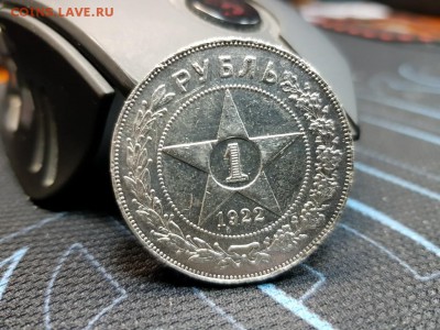 1 рубль 1922 г. ПЛ до 06. 02 - 20180202_121041