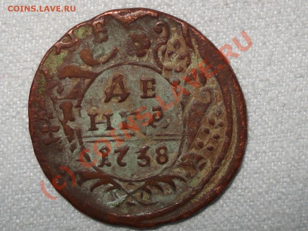 ДЕНГА 1738.ПЕРЕЧЕКАН? - DSC02680.JPG