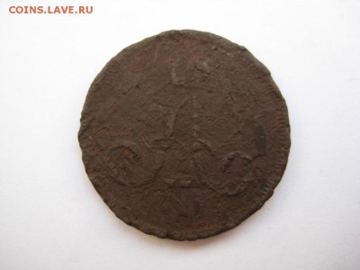 Копейка 1862 убитая но непонятный перечекан? - IMG_4051.JPG