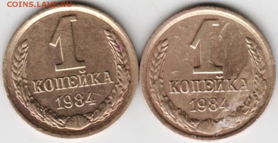 1 копейка 1984 г. 2 шт. до 08.02.18 г. в 23.00 - Scan-180201-0027