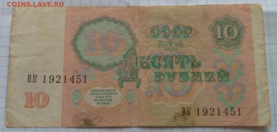 Брак печати 10 руб 1991г - IMG_20180202_120125