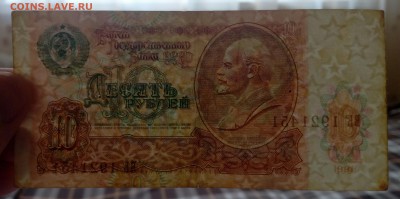 Брак печати 10 руб 1991г - IMG_20180202_120045