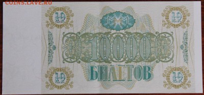 10000 билетов ммм 1994 - IMG_2119.JPG