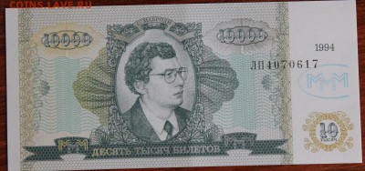 10000 билетов ммм 1994 - IMG_2118.JPG