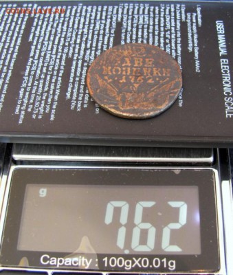 2 копейки 1762 (арматура), 2 шт.: копейки и копеnкn - 8