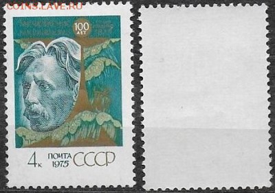 СССР 1975. №4494. Чюрленис - 4494