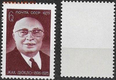 1975. №4495. Жак Дюкло - 4495