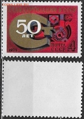 СССР 1975 №4506. Стандартизация в СССР - 4506