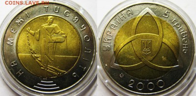 УКРАИНА БИМ 5 гр На границе тысячелетия Сеятель. 5.02 22-00м - Сеятель