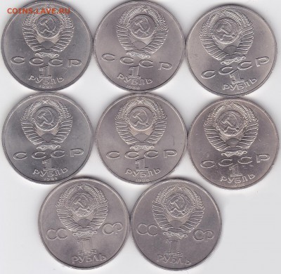 1 руб СССР ТОЛСТОЙ, ИВАНОВ и др. (8 шт.) (лот 392) до 8.02 - 392-2