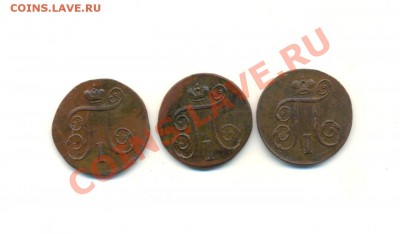1к-1797г.е.м.;1к-1798г.е.м.;1к-1799г.е.м.:04.04.11г.22:00ч М - 3 мон. 1797-98-99годы 001