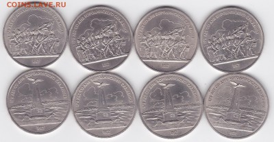 1 руб СССР БОРОДИНО (4 набора по 2 шт.) (лот 396) до 8.02 - 396-1