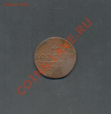 2коп. 1799г. е.м. П-I. до 04.04.11. 22:00ч, вр. Московское. - 2к-1799г