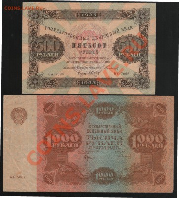 Боны РСФСР. - 1c