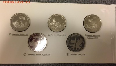 Набор, 10 монет Освобождение европы от фашизма. - C052FAB4-D84B-47A1-9AF5-320EAA0AC394