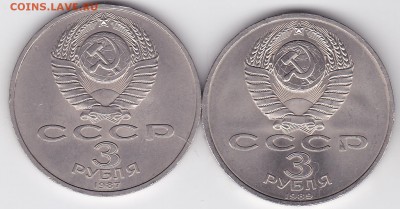 3 руб СССР АРМЕНИЯ и ВОСР-70 (2 шт.) (лот 402) до 8.02 - 402-2