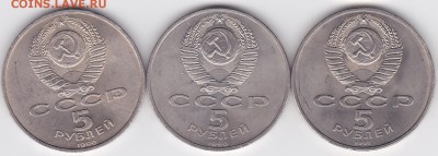 5 руб СССР МАТЕН., Б.ДВОРЕЦ и САСУНСКИЙ  (лот 407) до 8.02 - 407-2