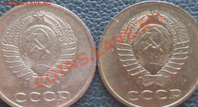 3 копейки 1979 аверсы - P1000657.JPG