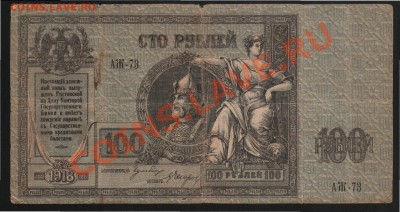 Боны РСФСР. - 3c