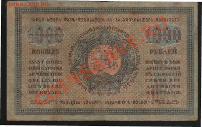Боны РСФСР. - 4c