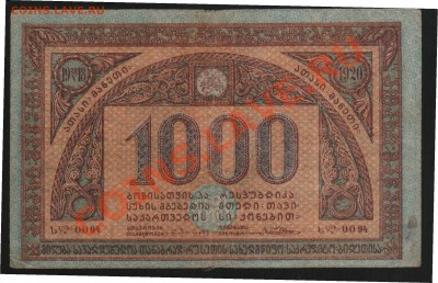 Боны РСФСР. - 44c