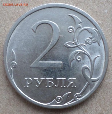 2 рубля 2010г спмд-15шт. Окончание 8.02.18г 21.00 мск - 2РУБ10Р.JPG