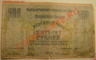 Боны РСФСР. - 5c.JPG