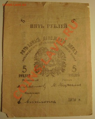 Боны РСФСР. - 6c.JPG