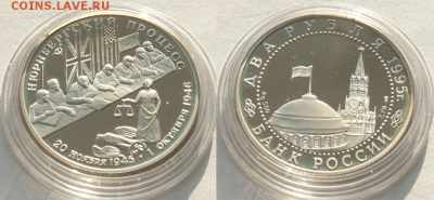 2 руб 1995 НЮРНБЕРГ ПРУФ (лот 423) до 8.02 - 423-1