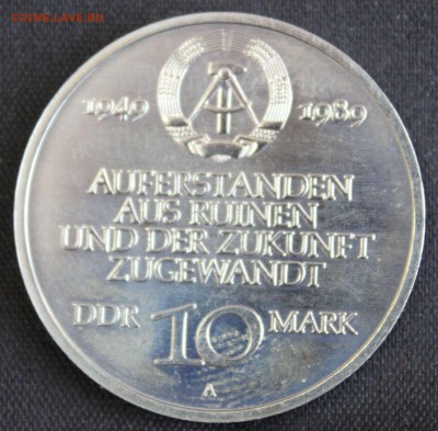 С РУБ. ГДР 10 марк 1989г. 40-летие ГДР   до 8.02 в 22-00 - IMG_0839