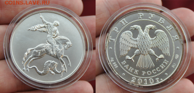 ПОБЕДОНОСЕЦ 2010 Серебро .999 UNC (лот 426) до 8.02 - 426
