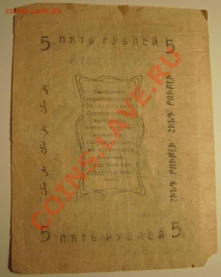 Боны РСФСР. - 66c.JPG