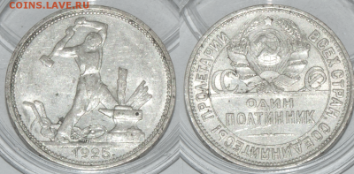 ПОЛТИННИК 1925 ПЛ Шт. 2Б (лот 433) до 8.02 - 433