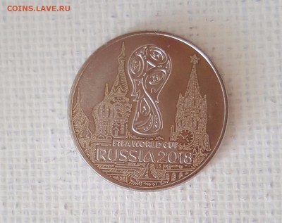 25 рублей футбол гравировка Кремль - кремль  а